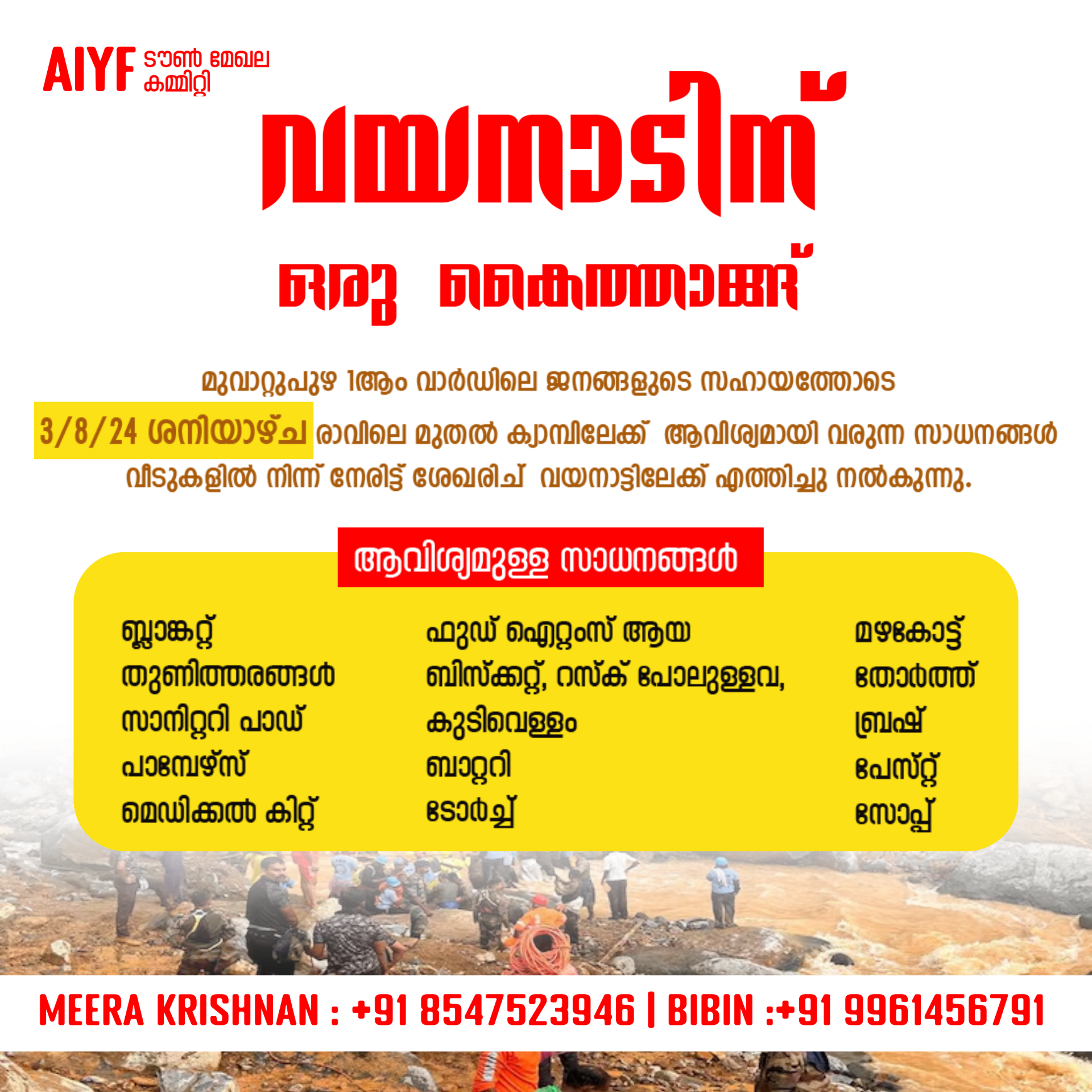 Wayanad Relief · AIYF